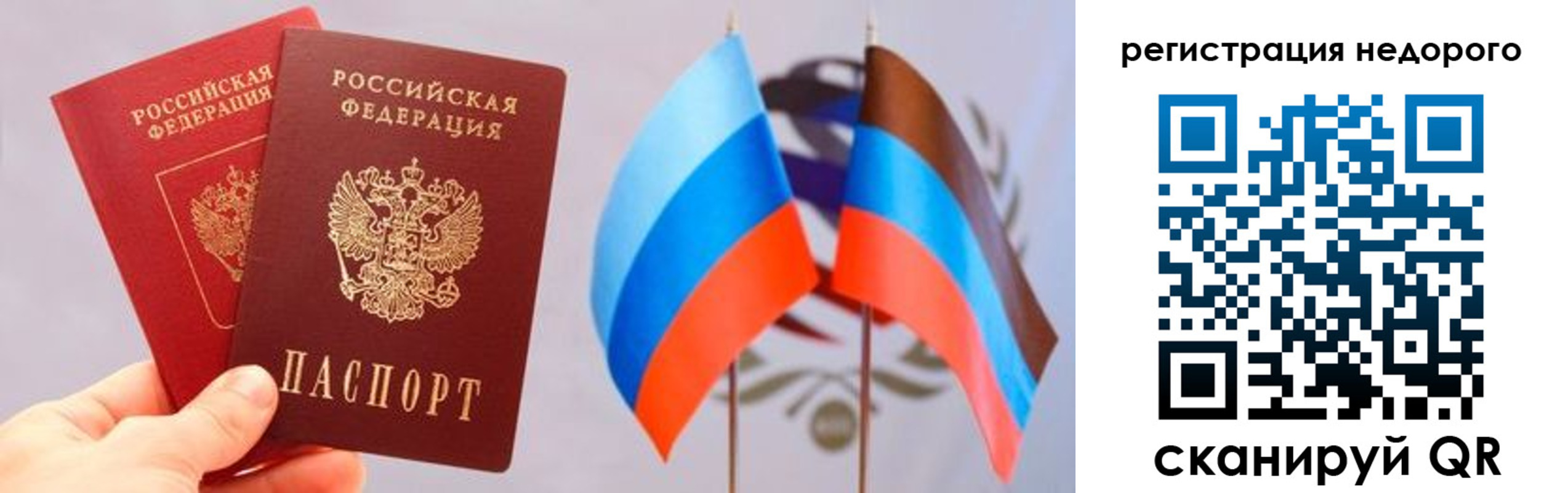 прописка для школы в Чечне