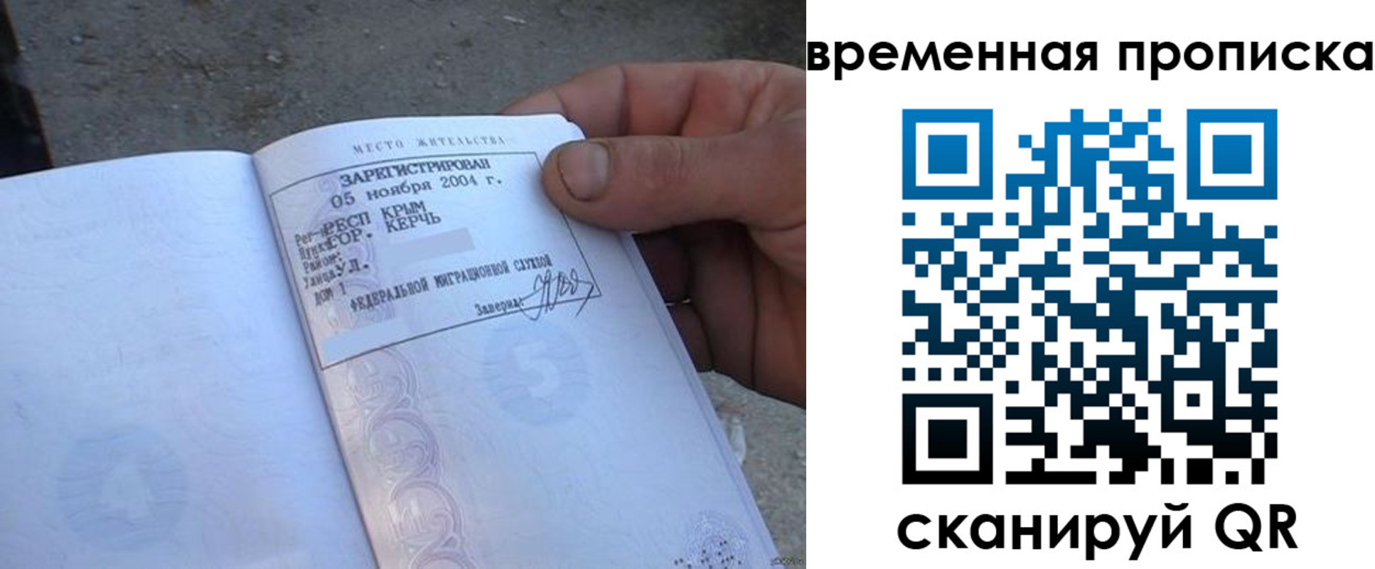 временная регистрация адрес в Чечне