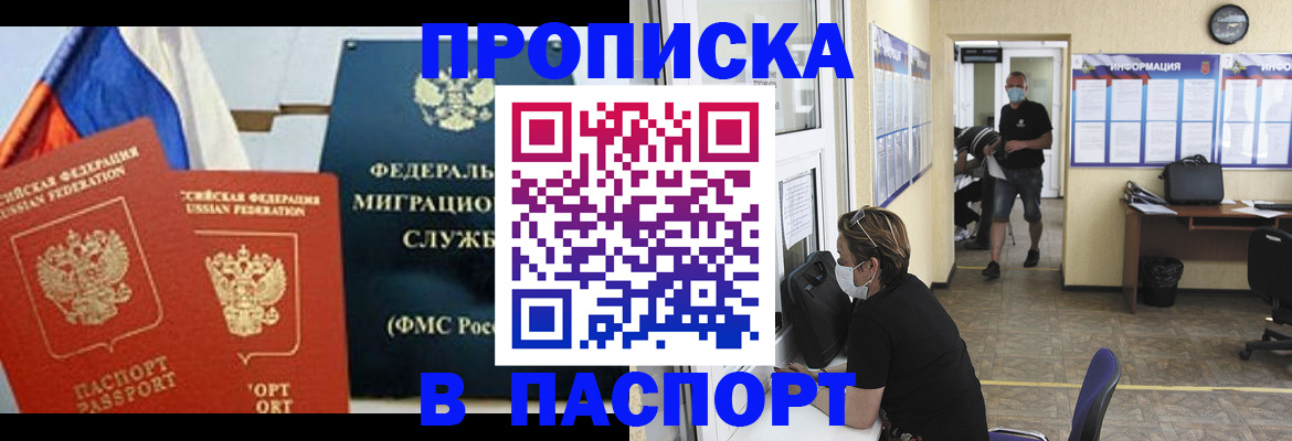 регистрация для дет. сада в Чечне