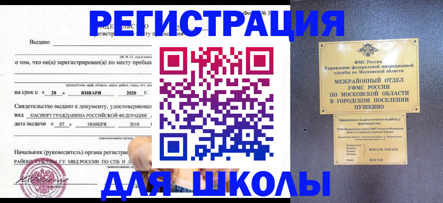 временная регистрация в квартире в Чечне