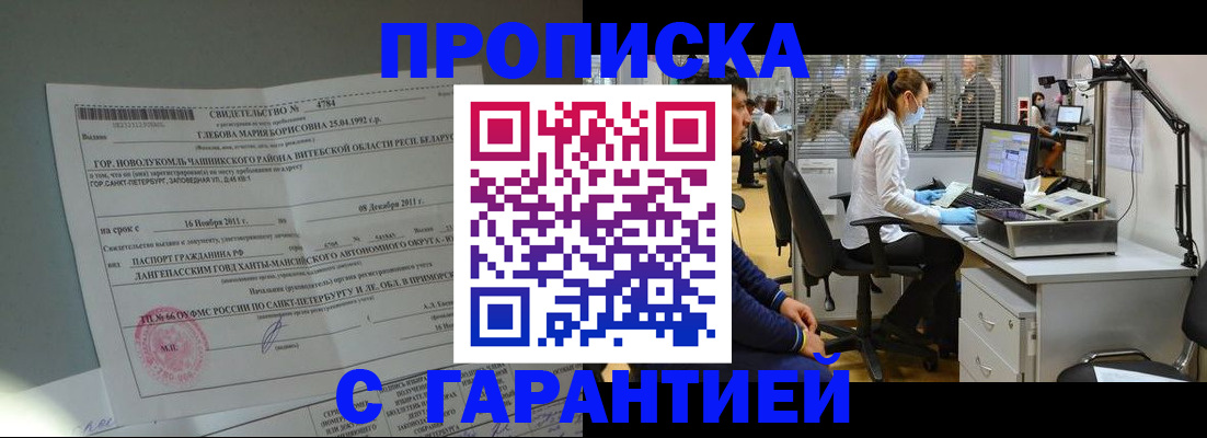 миграционный учет в Чечне