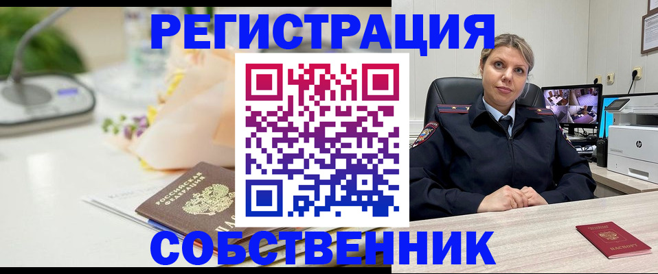 купить прописку в Чечне