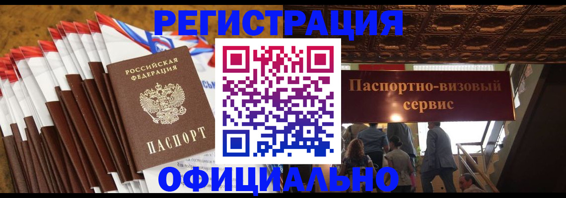 пропишу в квартире в Чечне