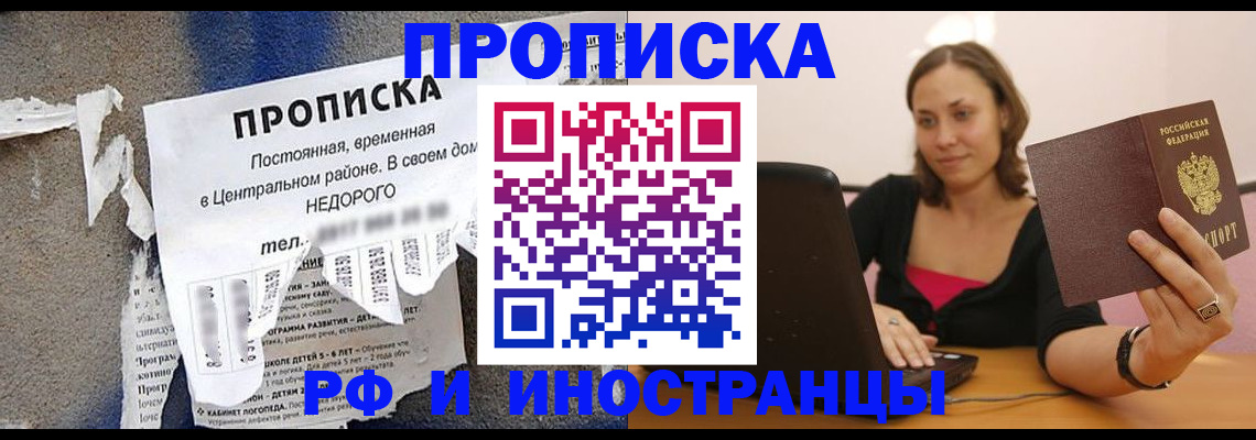 миграционный учет в Чечне