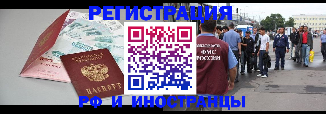 прописка паспорт в Чечне